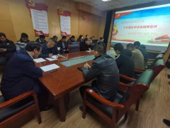 為切實做好十九屆五中全會精神宣講工作，根據(jù)市直機關(guān)工委統(tǒng)一布署，12月16日，聊城市水利工程總公司在黨建活動室舉行了學(xué)習(xí)貫徹黨的十九屆五中全會精神宣講會，公司黨總支書記